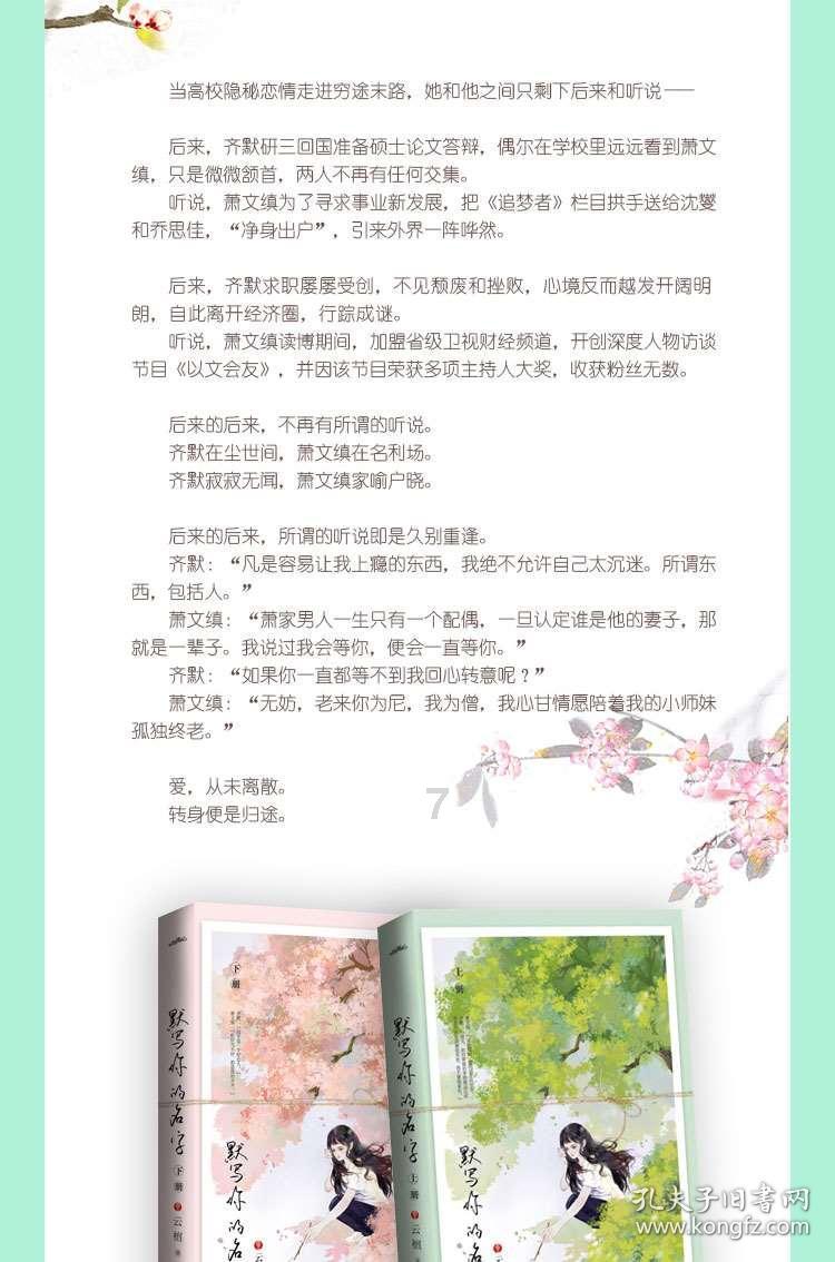 豆娃踢足球